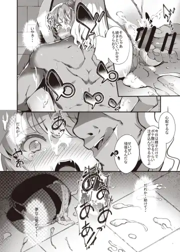 [Tachibana Yuu] Sange Suru Chitsujo no Kishi Fhentai - Page 22