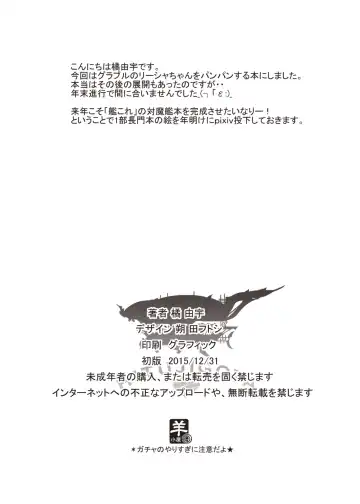 [Tachibana Yuu] Sange Suru Chitsujo no Kishi Fhentai - Page 23