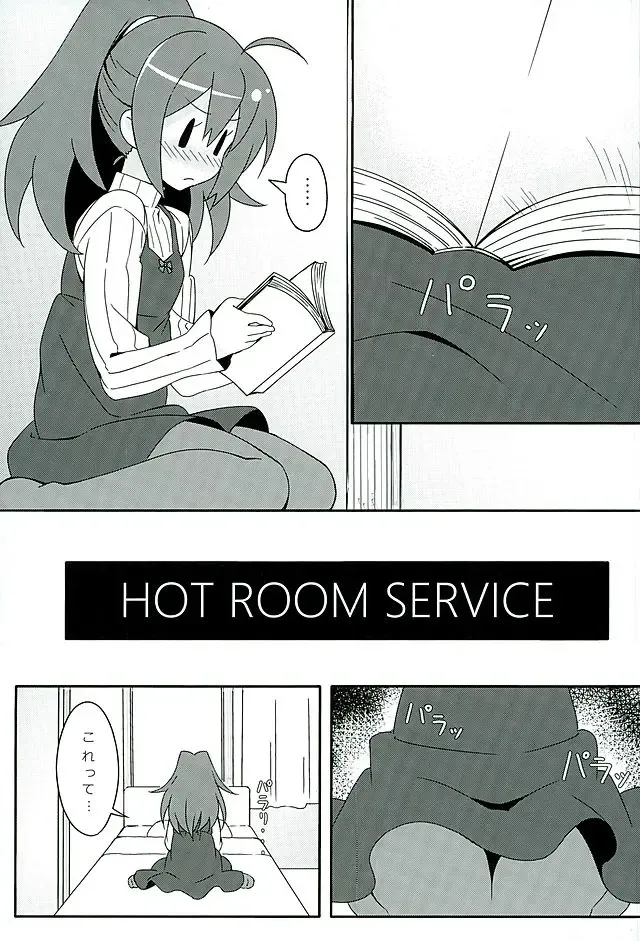 [Lewis] HOT ROOM SERVICE Fhentai - Page 4