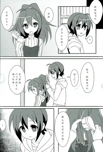 [Lewis] HOT ROOM SERVICE Fhentai - Page 5