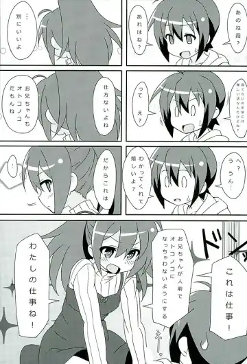 [Lewis] HOT ROOM SERVICE Fhentai - Page 6