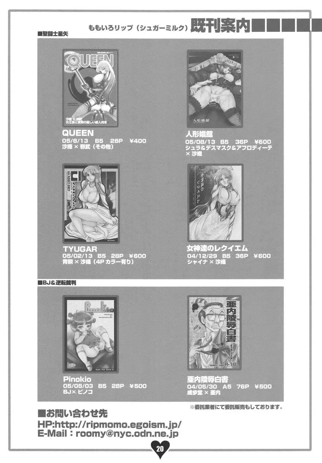 [Miduki Honey - Sugar Milk] Chichi Ou Fhentai - Page 19