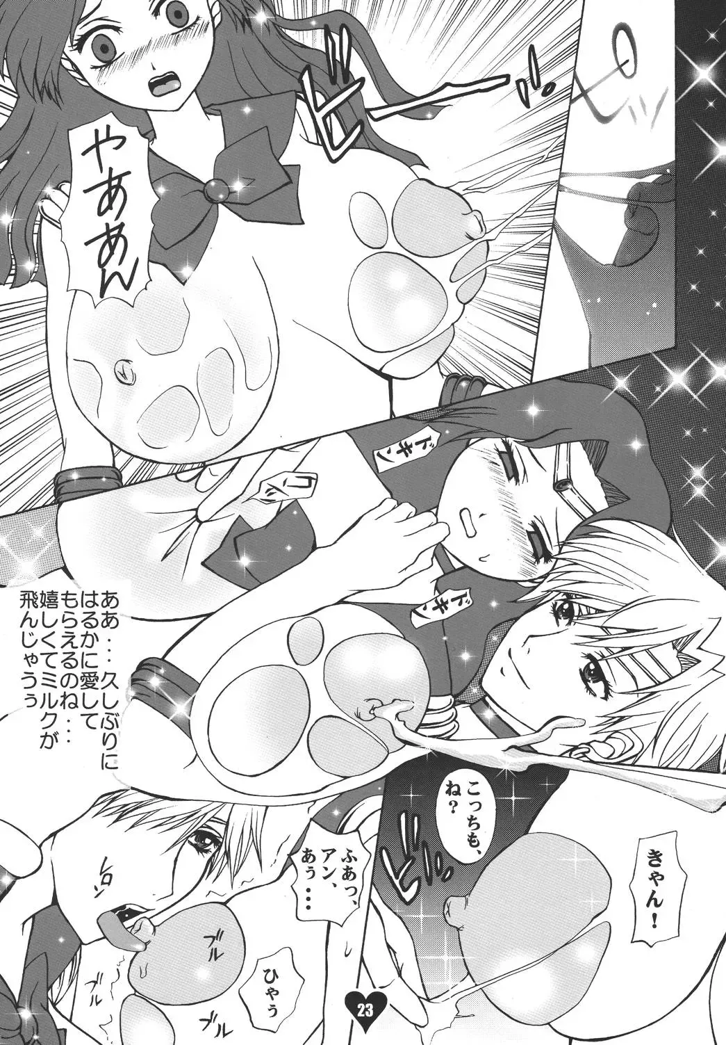 [Miduki Honey - Sugar Milk] Chichi Ou Fhentai - Page 22