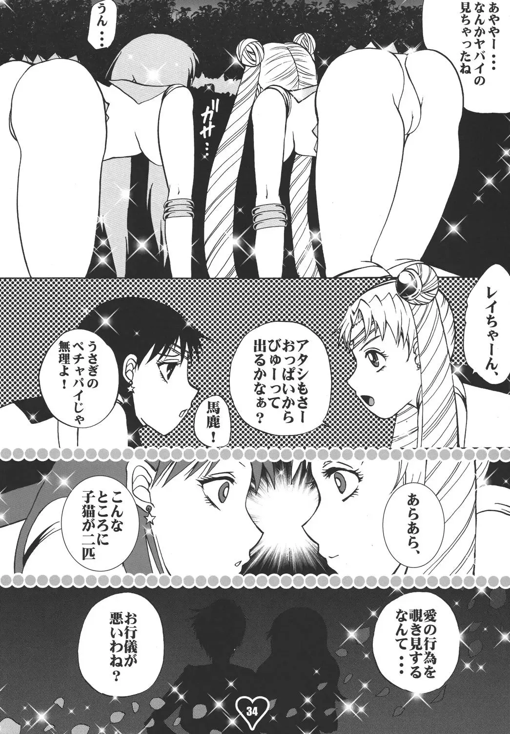 [Miduki Honey - Sugar Milk] Chichi Ou Fhentai - Page 33