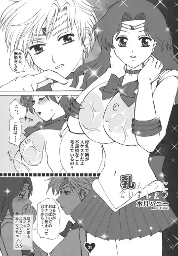 [Miduki Honey - Sugar Milk] Chichi Ou Fhentai - Page 20