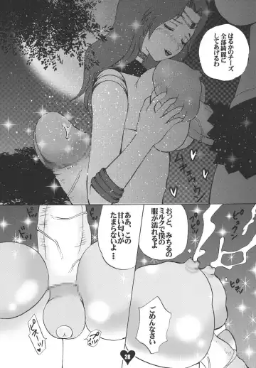 [Miduki Honey - Sugar Milk] Chichi Ou Fhentai - Page 27