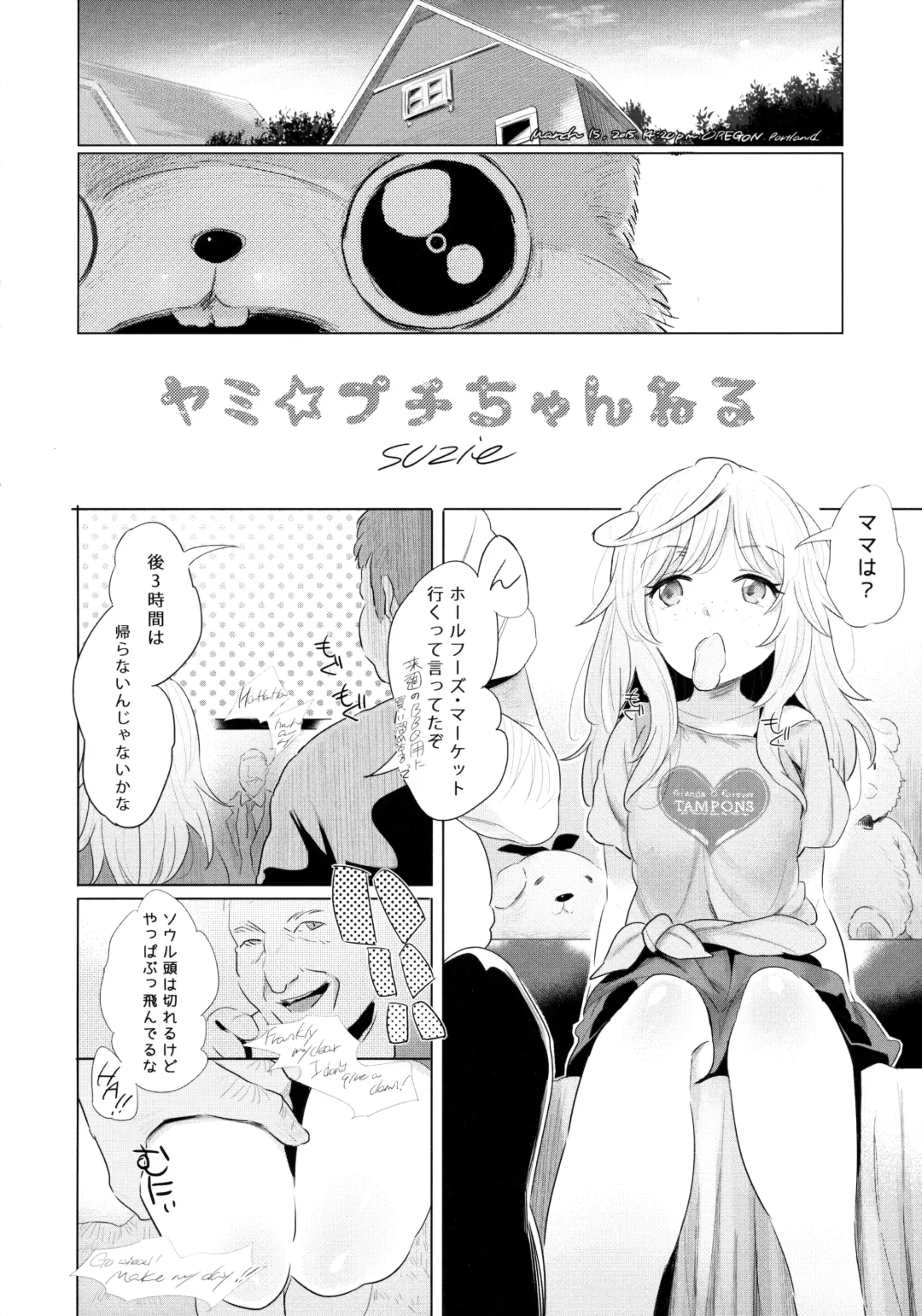 [Noripachi] Yami Petit Channel SUZIE Fhentai - Page 5