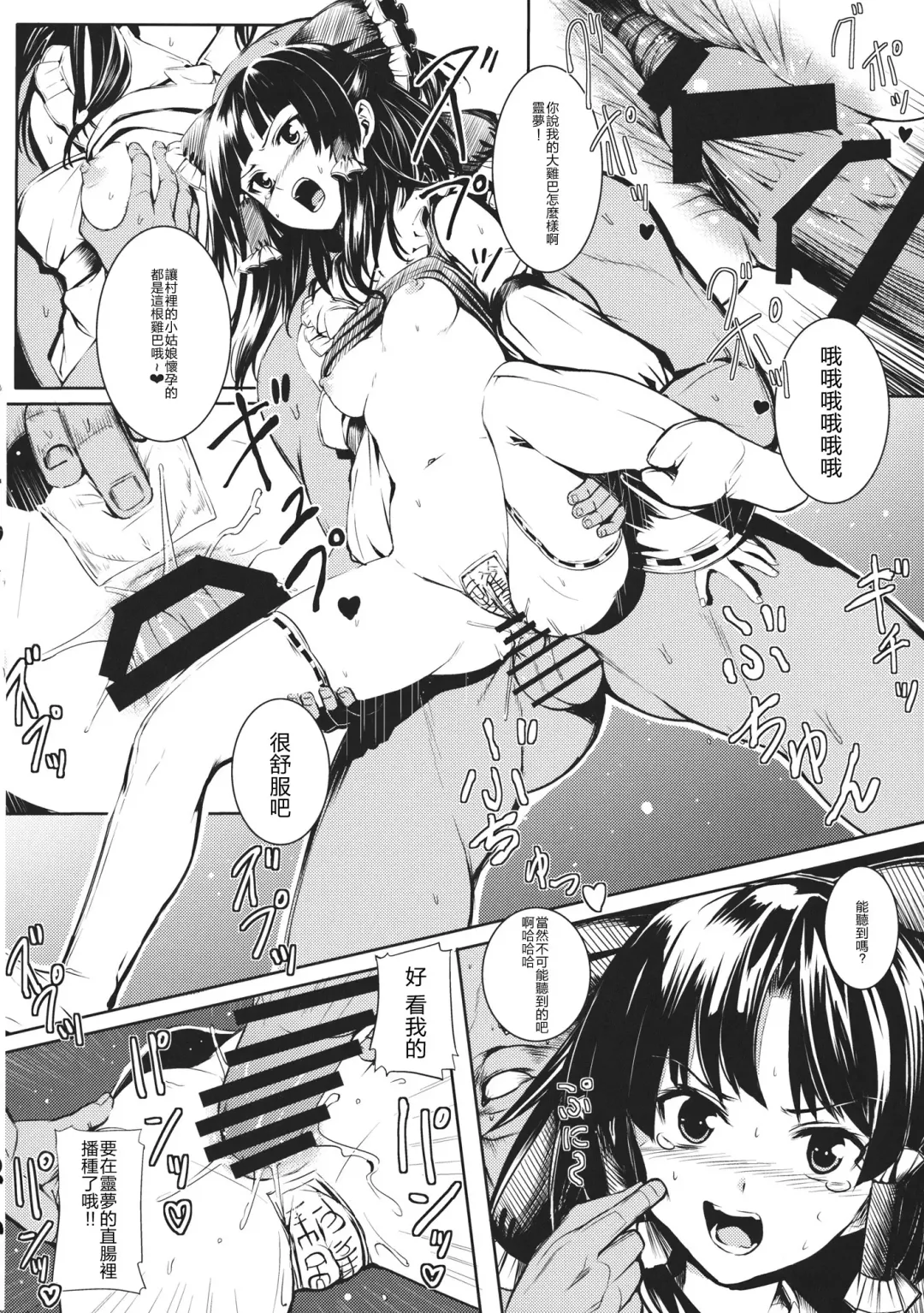 [Takemori Shintarou] Jikou Seiritsu Fhentai - Page 20