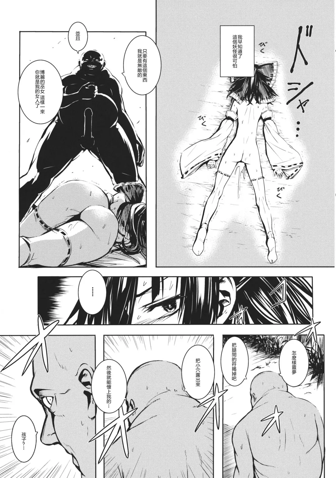 [Takemori Shintarou] Jikou Seiritsu Fhentai - Page 31