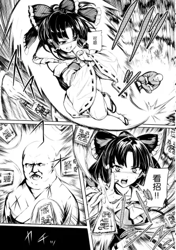 [Takemori Shintarou] Jikou Seiritsu Fhentai - Page 17