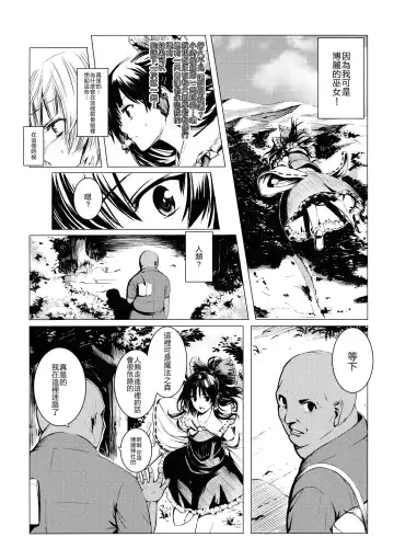 [Takemori Shintarou] Jikou Seiritsu Fhentai - Page 7