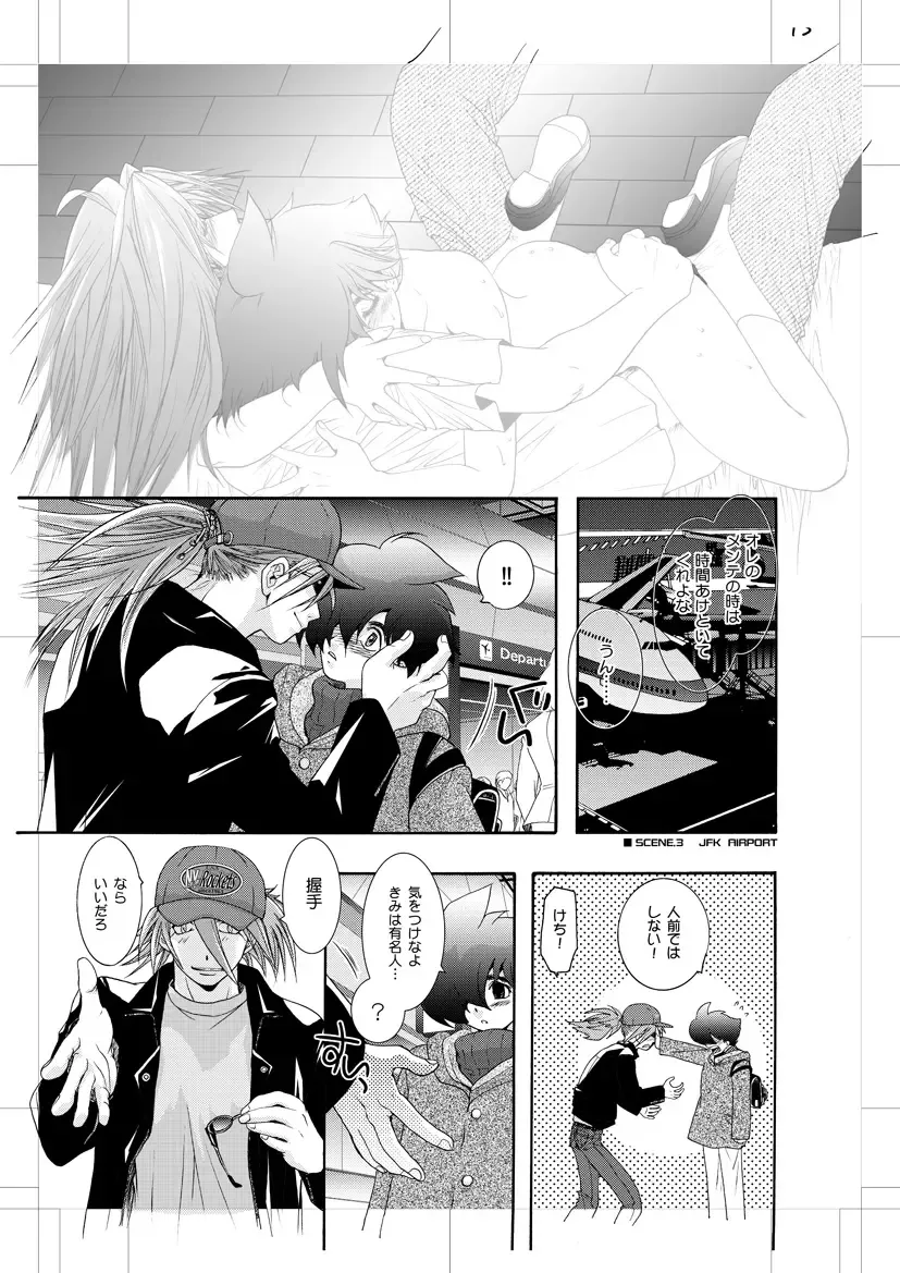 [U-k] Jet Lag Lover Fhentai - Page 14