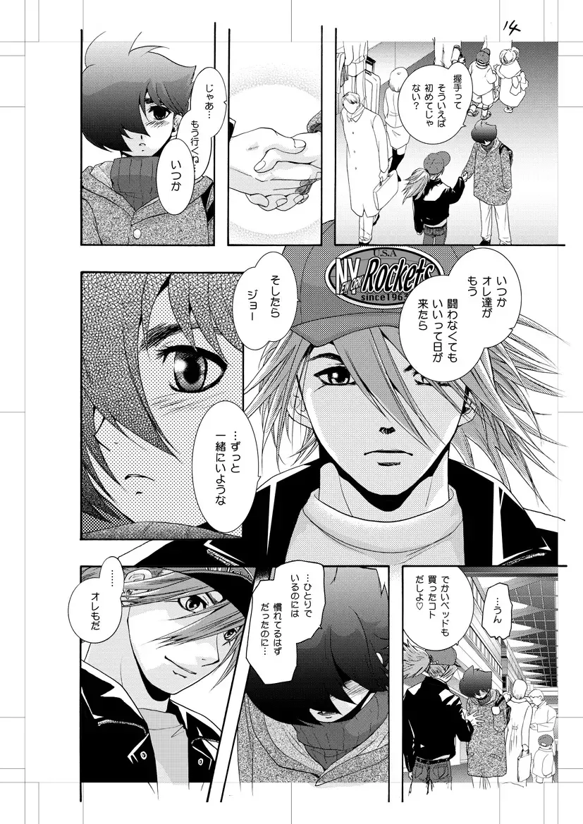 [U-k] Jet Lag Lover Fhentai - Page 15