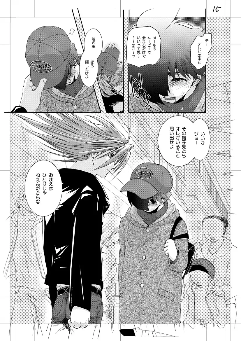 [U-k] Jet Lag Lover Fhentai - Page 16