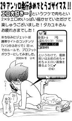 [U-k] Jet Lag Lover Fhentai - Page 18