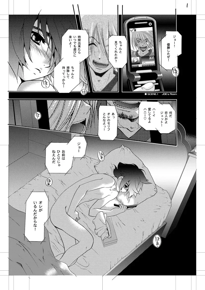 [U-k] Jet Lag Lover Fhentai - Page 2
