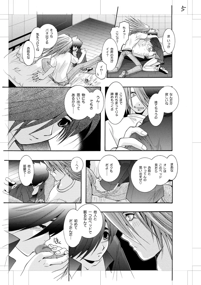 [U-k] Jet Lag Lover Fhentai - Page 6