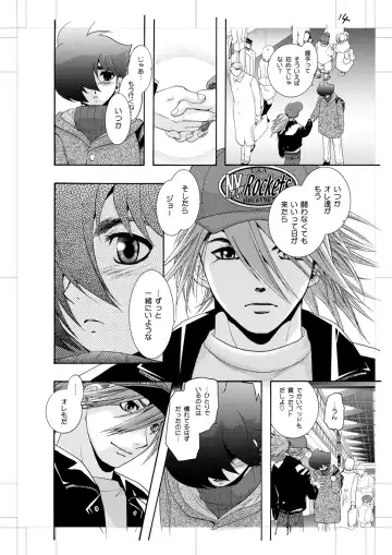 [U-k] Jet Lag Lover Fhentai - Page 15