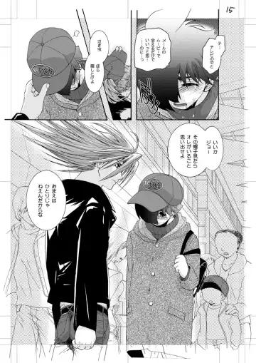 [U-k] Jet Lag Lover Fhentai - Page 16