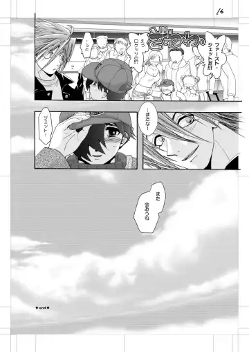 [U-k] Jet Lag Lover Fhentai - Page 17
