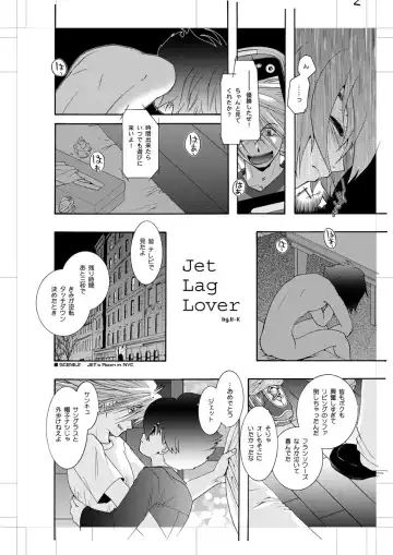 [U-k] Jet Lag Lover Fhentai - Page 3