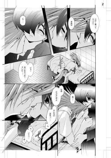 [U-k] Jet Lag Lover Fhentai - Page 4