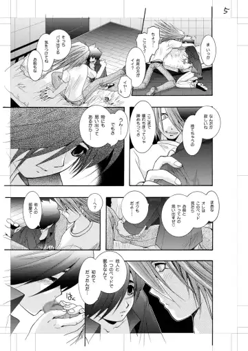 [U-k] Jet Lag Lover Fhentai - Page 6