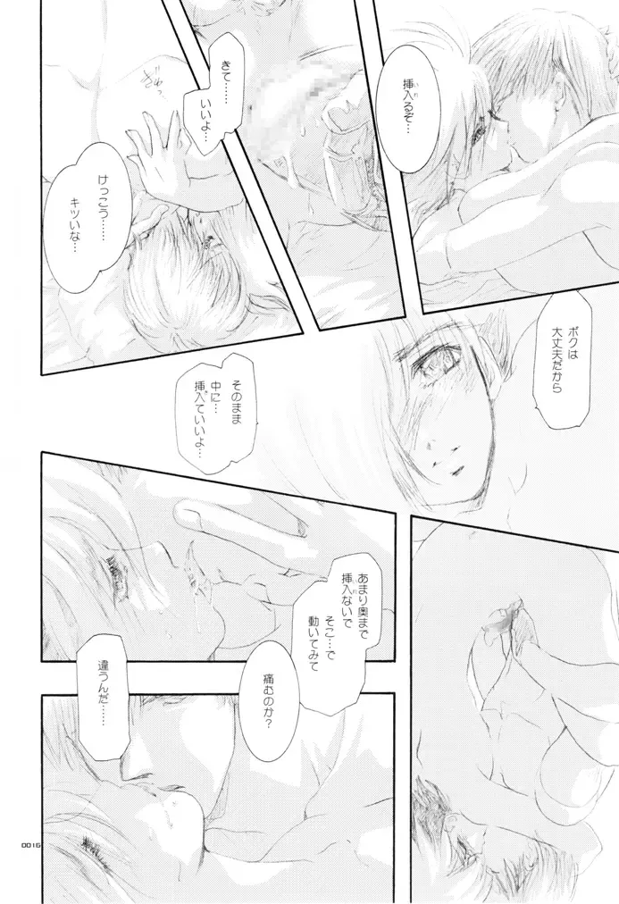 [U-k] Seinen Doumei MODE. Ura Fhentai - Page 15