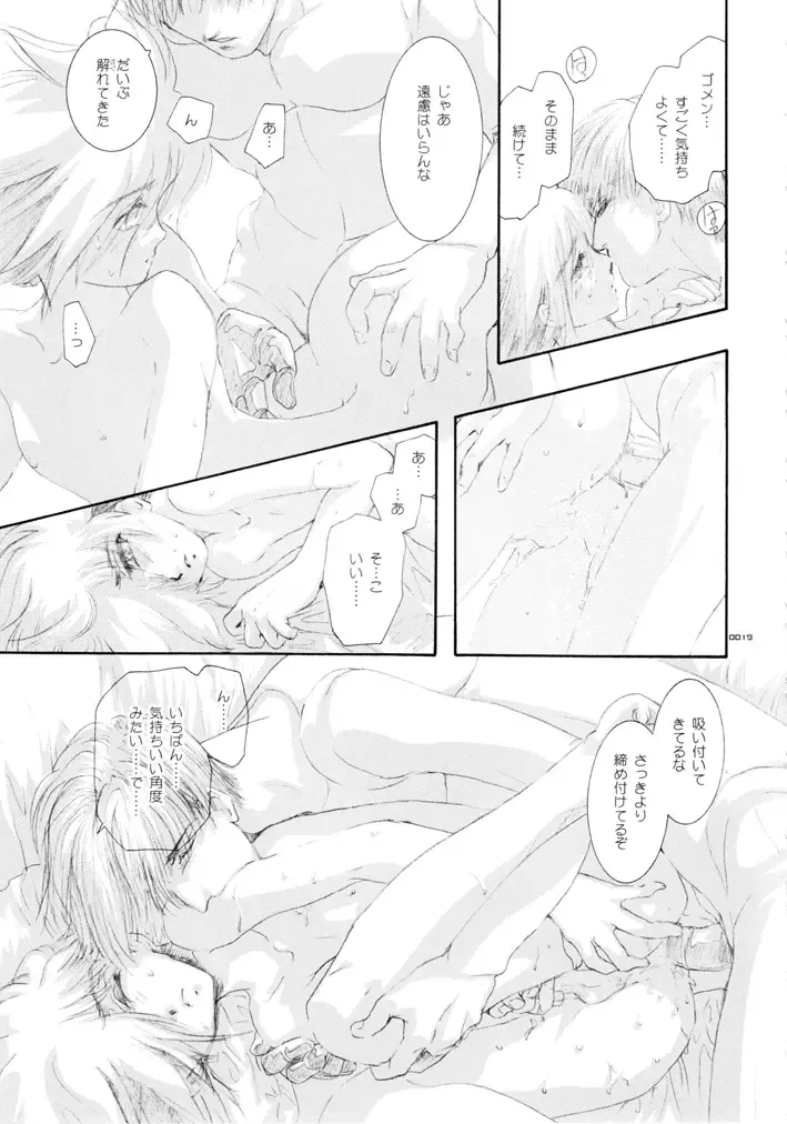 [U-k] Seinen Doumei MODE. Ura Fhentai - Page 18