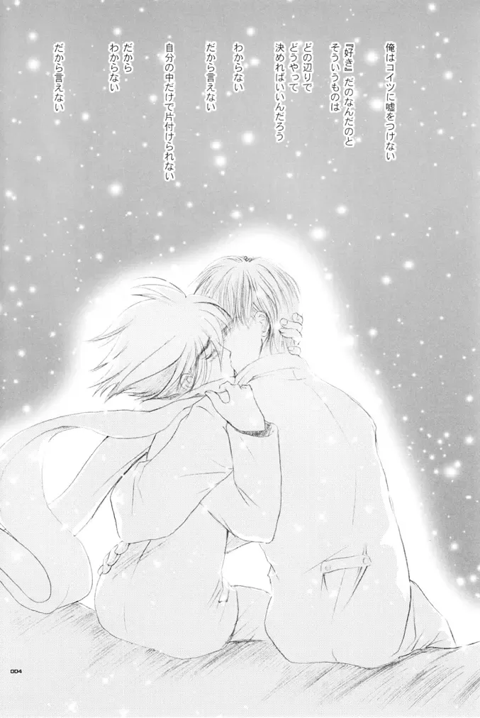 [U-k] Seinen Doumei MODE. Ura Fhentai - Page 3