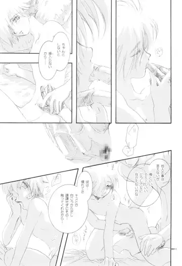 [U-k] Seinen Doumei MODE. Ura Fhentai - Page 10