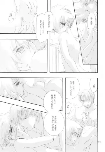 [U-k] Seinen Doumei MODE. Ura Fhentai - Page 14