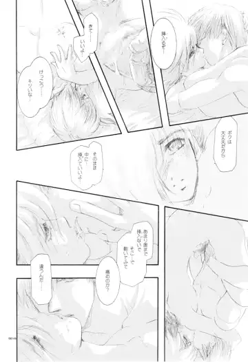 [U-k] Seinen Doumei MODE. Ura Fhentai - Page 15