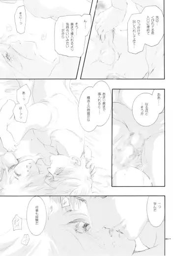 [U-k] Seinen Doumei MODE. Ura Fhentai - Page 16