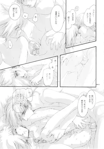 [U-k] Seinen Doumei MODE. Ura Fhentai - Page 18