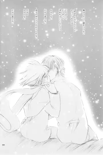 [U-k] Seinen Doumei MODE. Ura Fhentai - Page 3