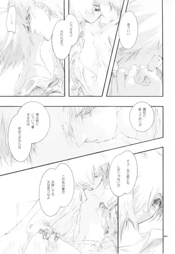 [U-k] Seinen Doumei MODE. Ura Fhentai - Page 6