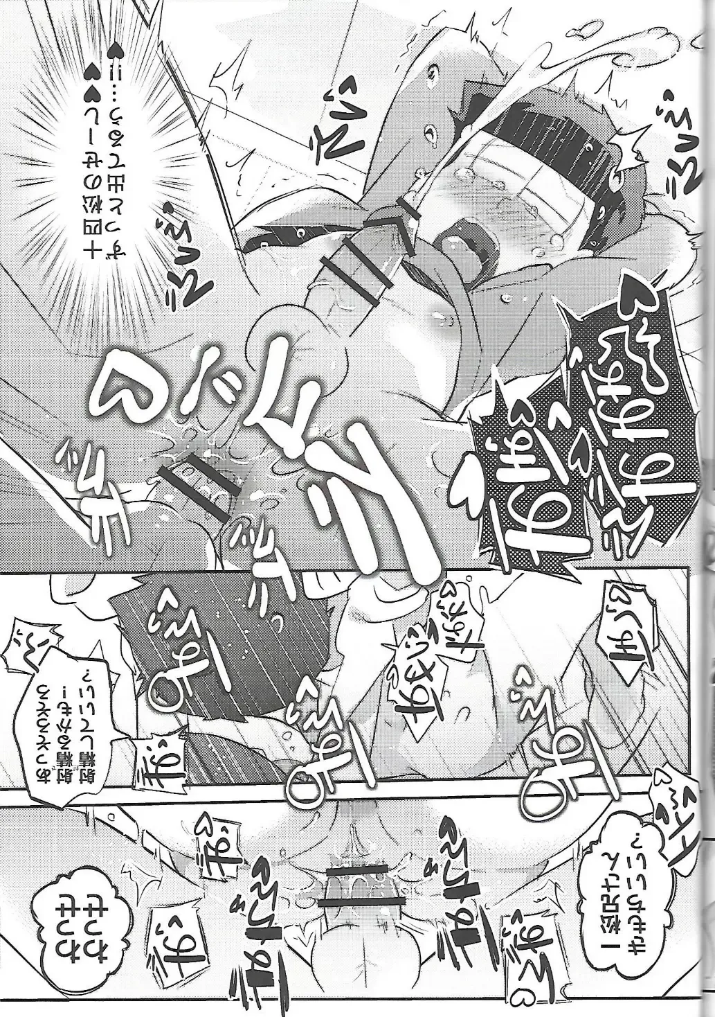 [Yuma - Yuuma] Let's Secross!! Fhentai - Page 13