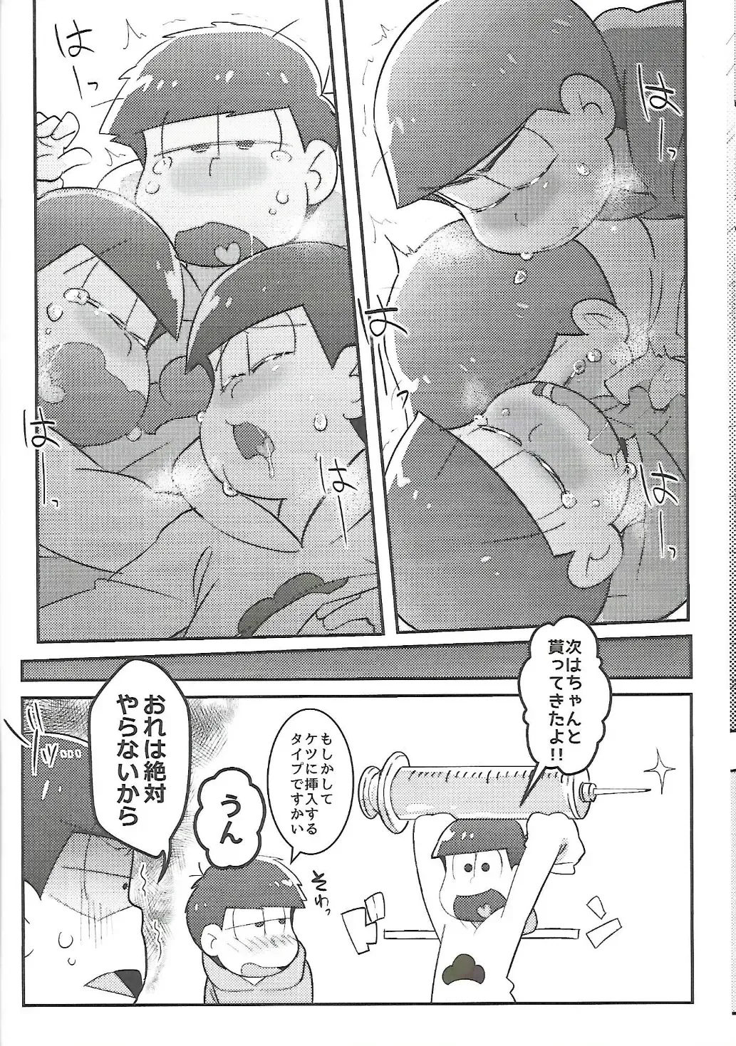 [Yuma - Yuuma] Let's Secross!! Fhentai - Page 29