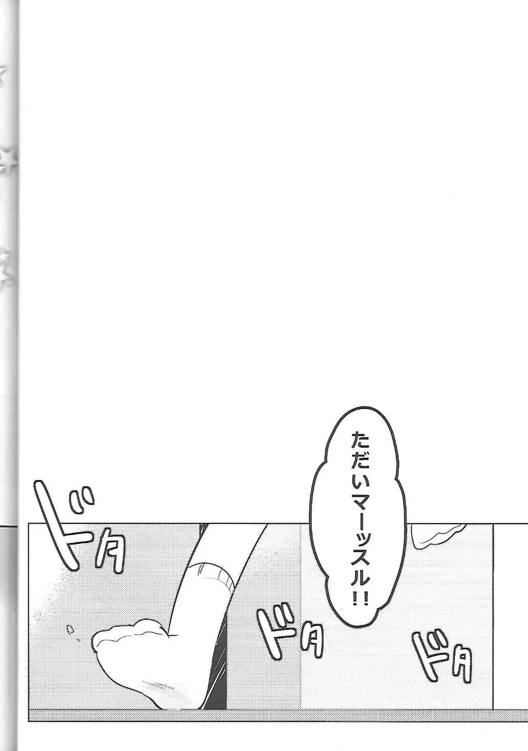 [Yuma - Yuuma] Let's Secross!! Fhentai - Page 3