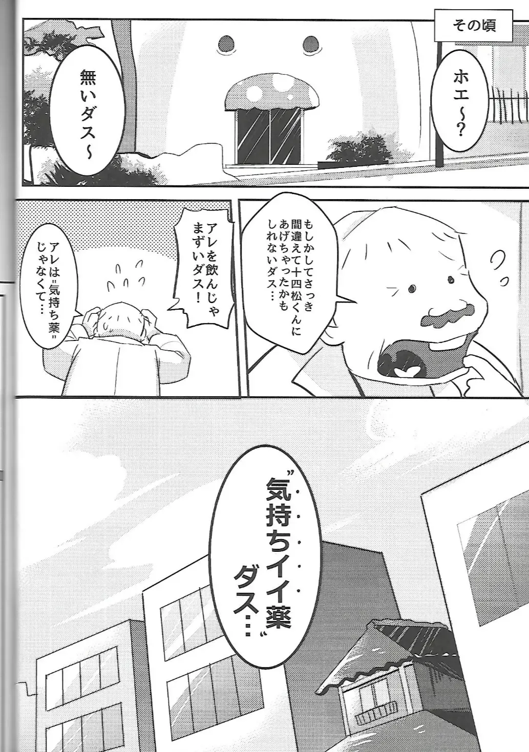 [Yuma - Yuuma] Let's Secross!! Fhentai - Page 5