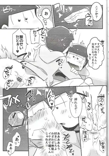 [Yuma - Yuuma] Let's Secross!! Fhentai - Page 22