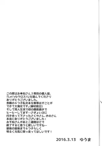 [Yuma - Yuuma] Let's Secross!! Fhentai - Page 30