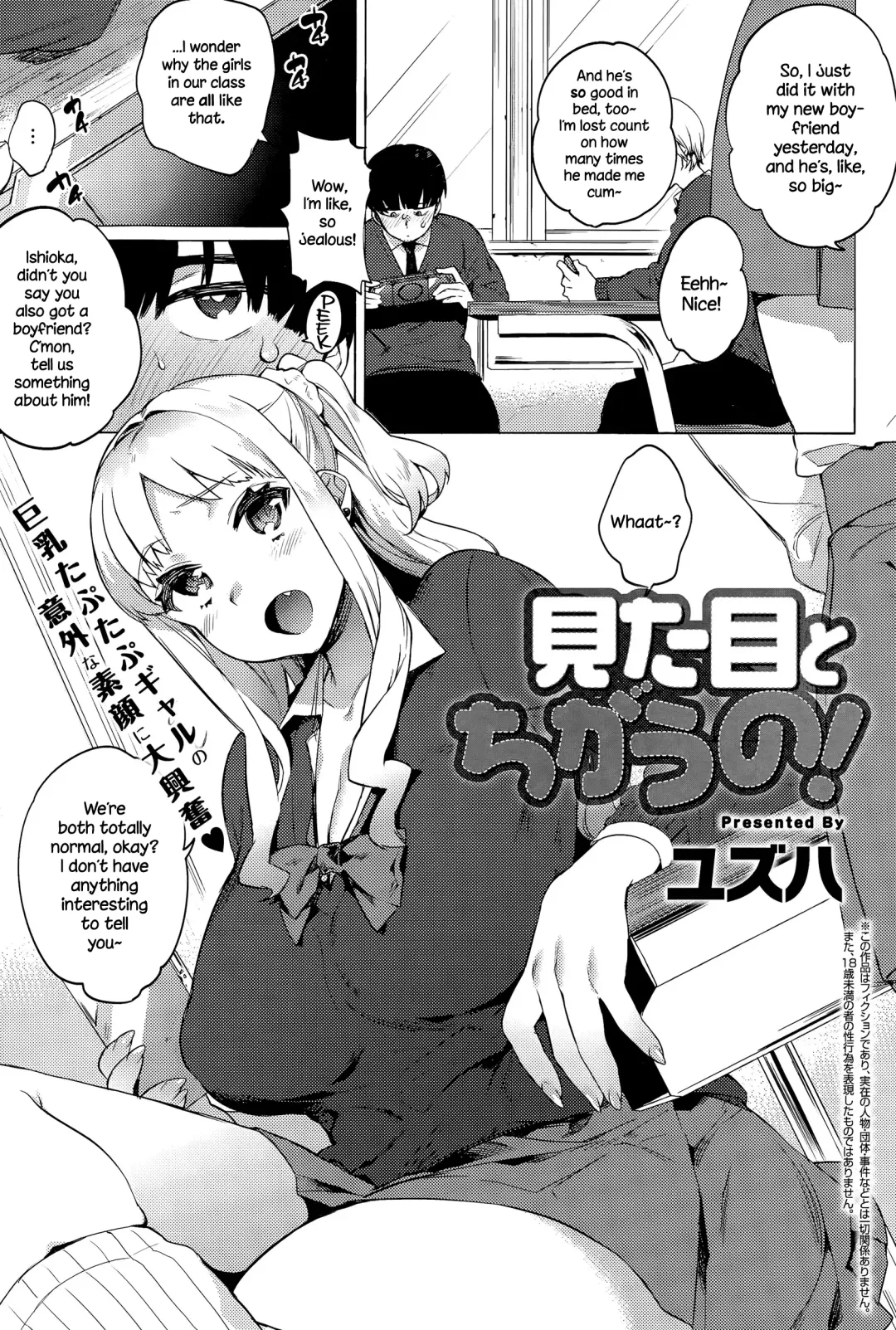 [Yuzuha] Mitame to Chigau no! Fhentai - Page 1