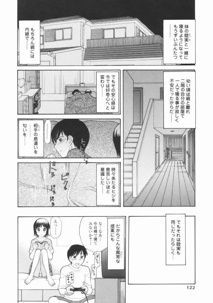 [Tanaka-ex] Osana Mama - Immature Mama Fhentai - Page 121