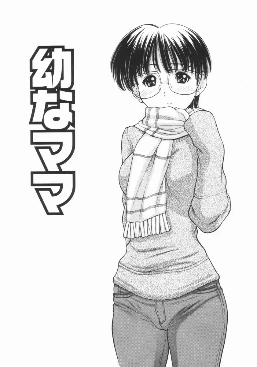 [Tanaka-ex] Osana Mama - Immature Mama Fhentai - Page 6