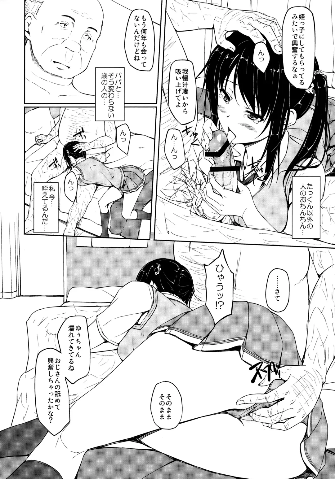 [Shake] Tachibana Yukina Enkou Nisshi 1 "Watashi... Nani Yatterun Darou..." Fhentai - Page 8