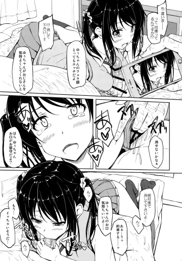 [Shake] Tachibana Yukina Enkou Nisshi 1 "Watashi... Nani Yatterun Darou..." Fhentai - Page 9