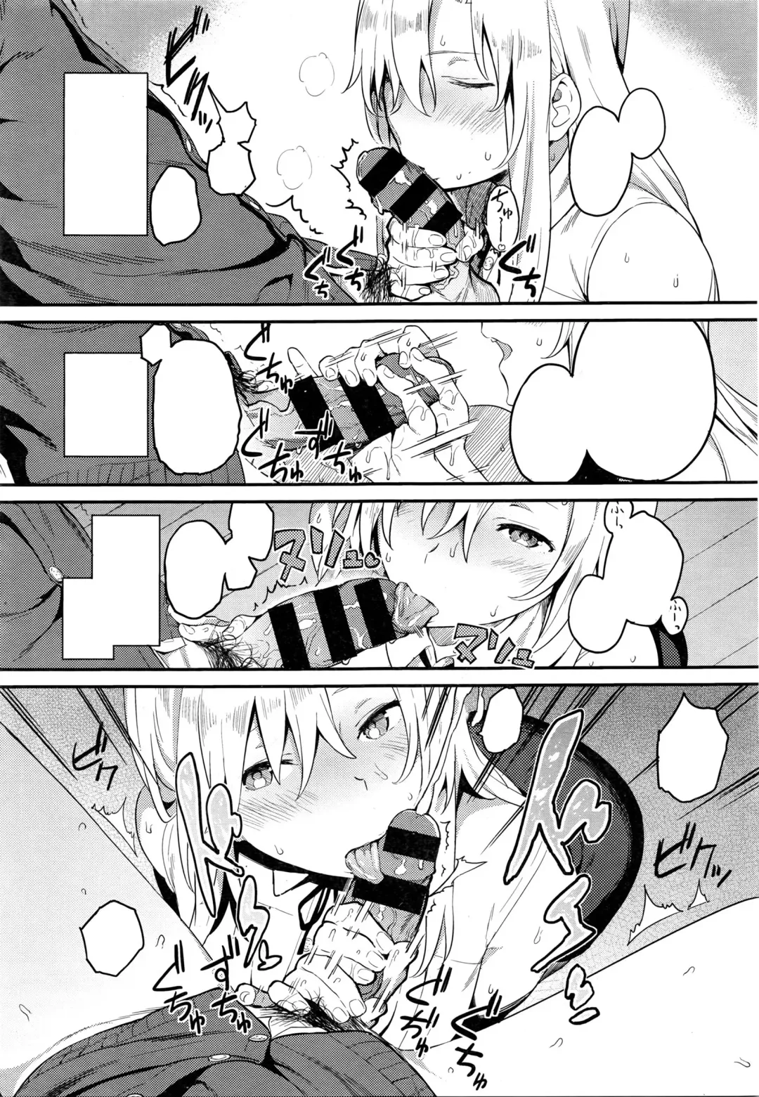 [Shinjiro] Oshiete Yatte yo Megumi-san - Tell Me! Megumi-san♥ Fhentai - Page 7