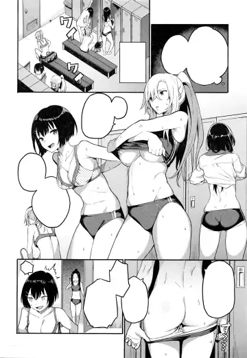 [Shinjiro] Oshiete Yatte yo Megumi-san - Tell Me! Megumi-san♥ Fhentai - Page 2